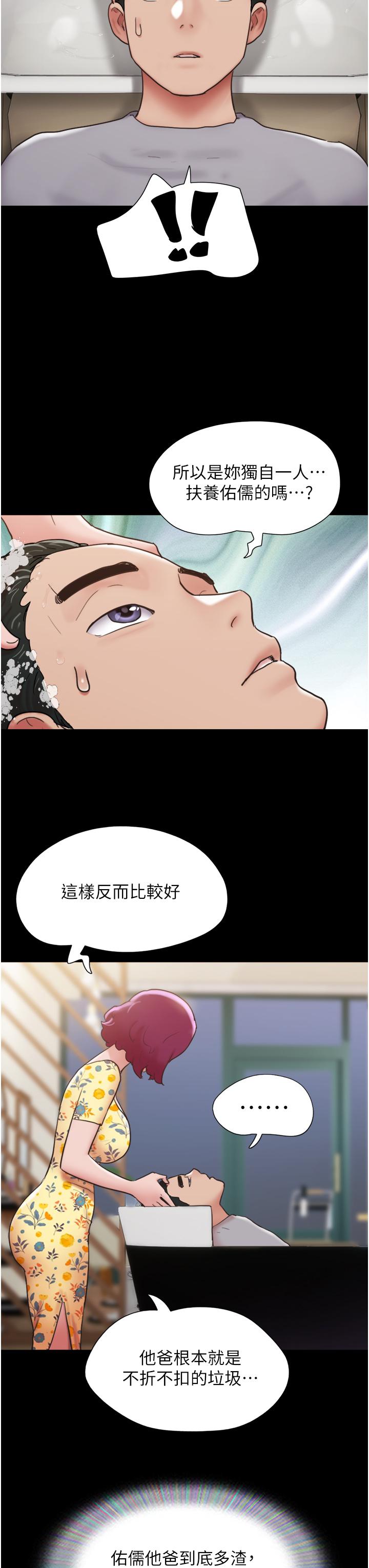 [Manhwa] My mutiny girlfriend Plot, mature woman wife#[54P]-41