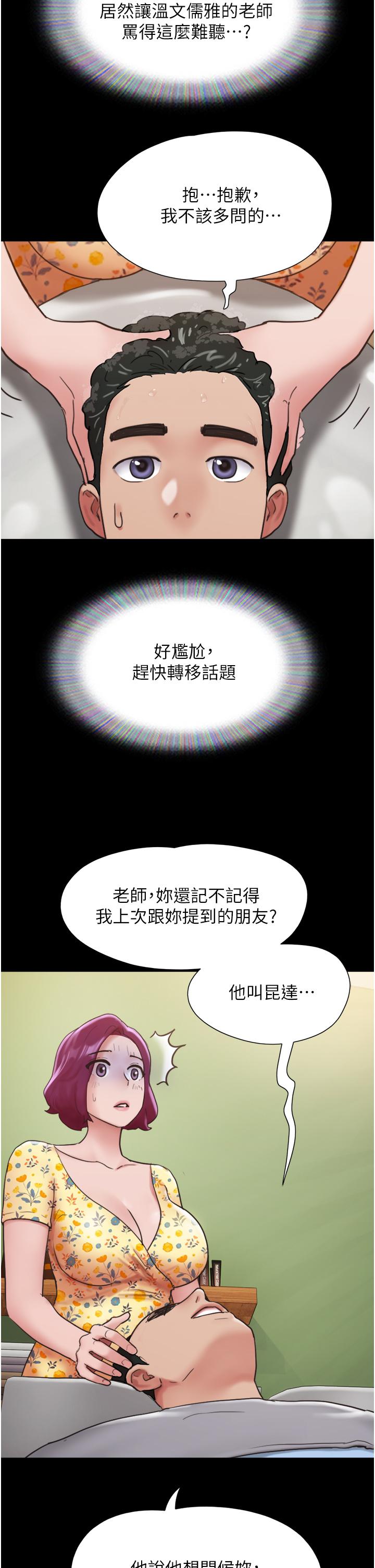 [Manhwa] My mutiny girlfriend Plot, mature woman wife#[54P]-42