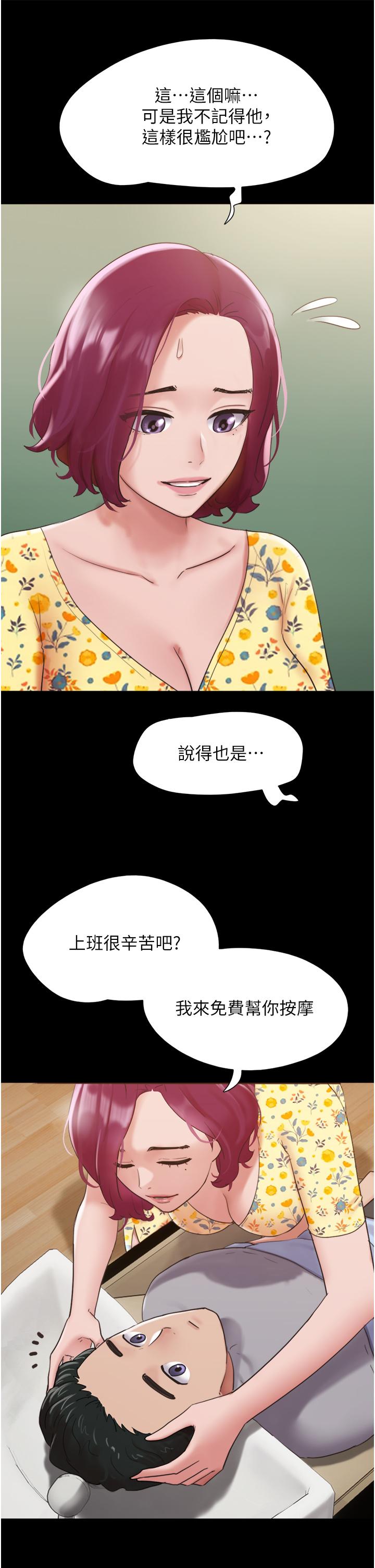 [Manhwa] My mutiny girlfriend Plot, mature woman wife#[54P]-44