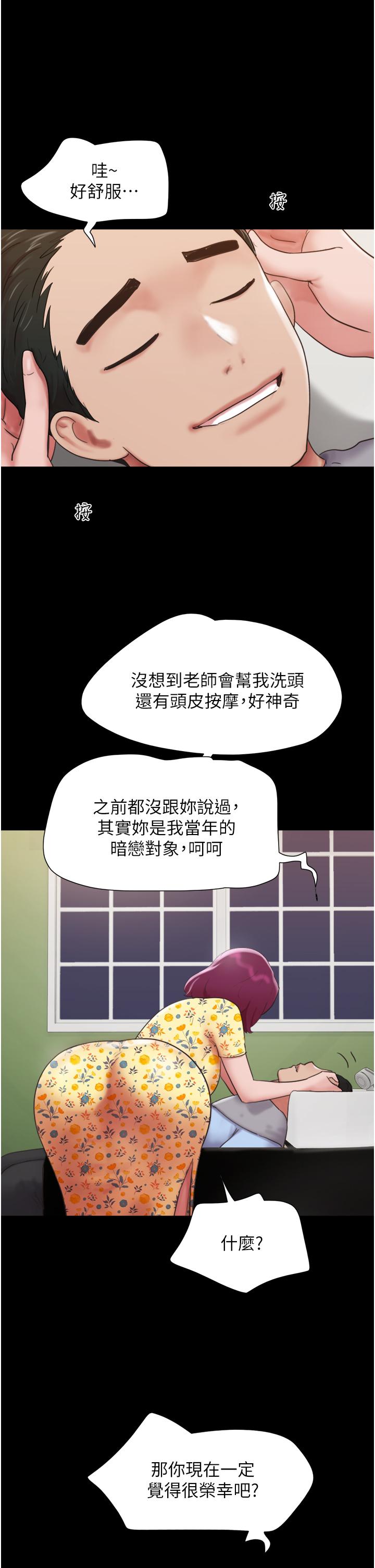 [Manhwa] My mutiny girlfriend Plot, mature woman wife#[54P]-45