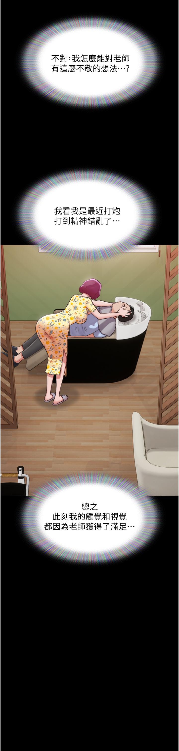 [Manhwa] My mutiny girlfriend Plot, mature woman wife#[54P]-51