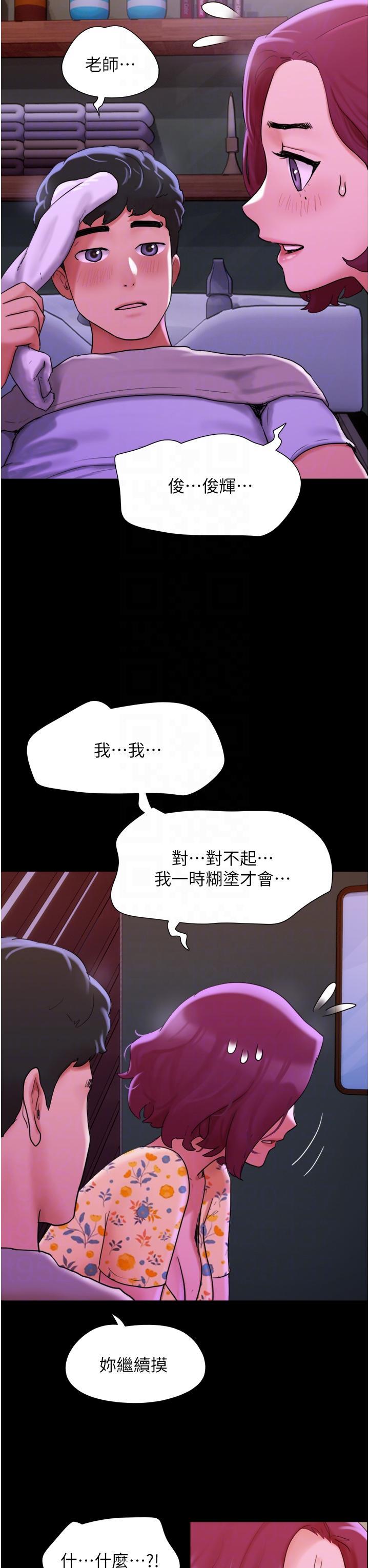 [Manhwa] My mutiny girlfriend Plot, mature woman wife#[52P]-14