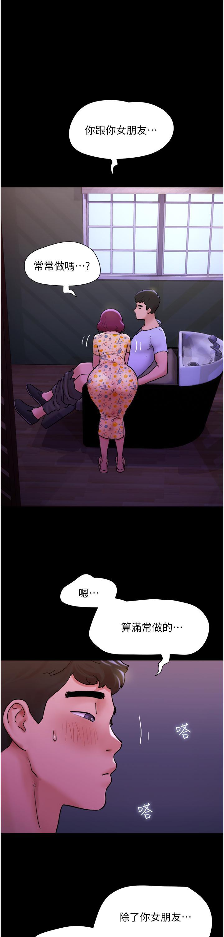 [Manhwa] My mutiny girlfriend Plot, mature woman wife#[52P]-16