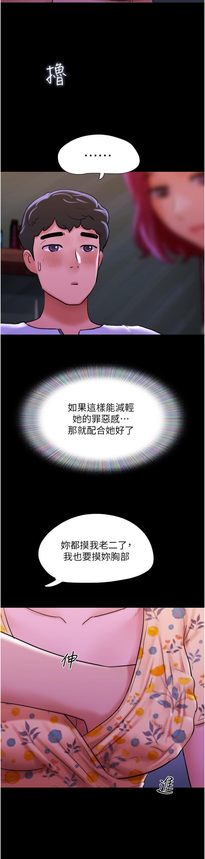 [Manhwa] My mutiny girlfriend Plot, mature woman wife#[52P]-19