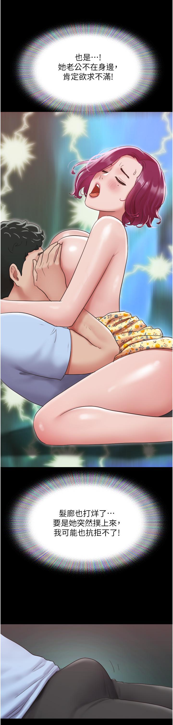 [Manhwa] My mutiny girlfriend Plot, mature woman wife#[52P]-2