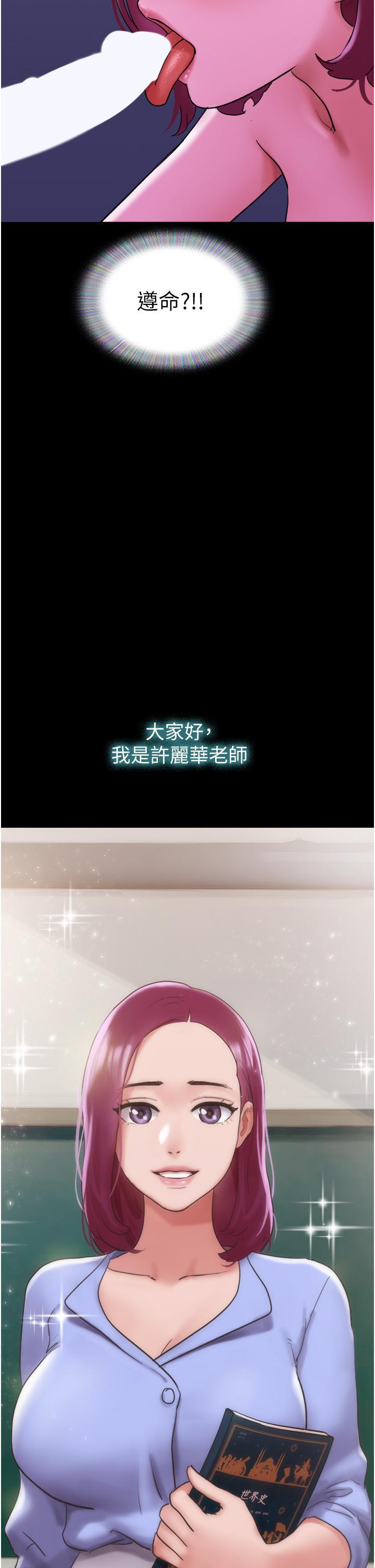 [Manhwa] My mutiny girlfriend Plot, mature woman wife#[52P]-42