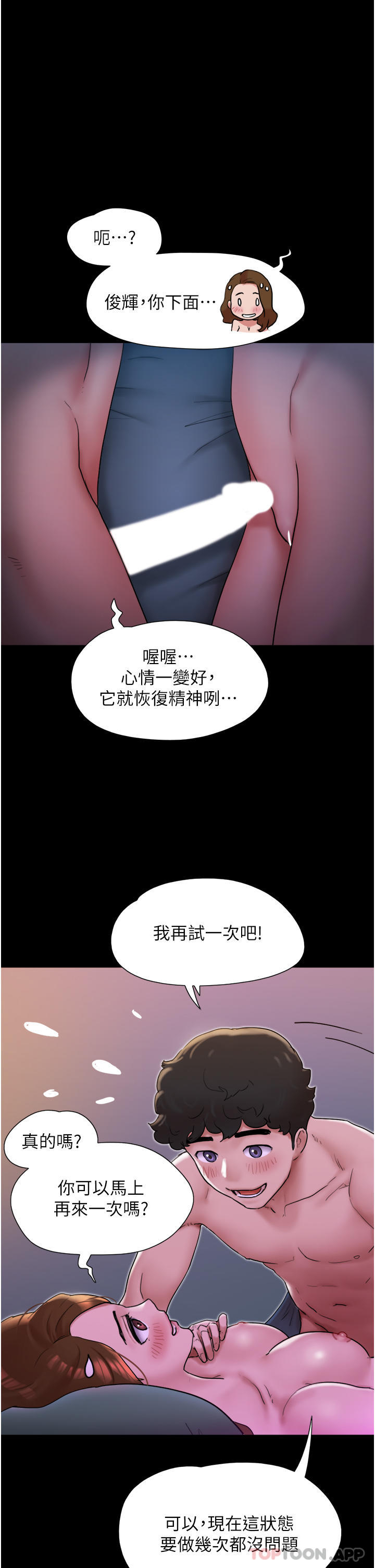 [Manhwa] My mutiny girlfriend Plot, mature woman wife#[44P]-1