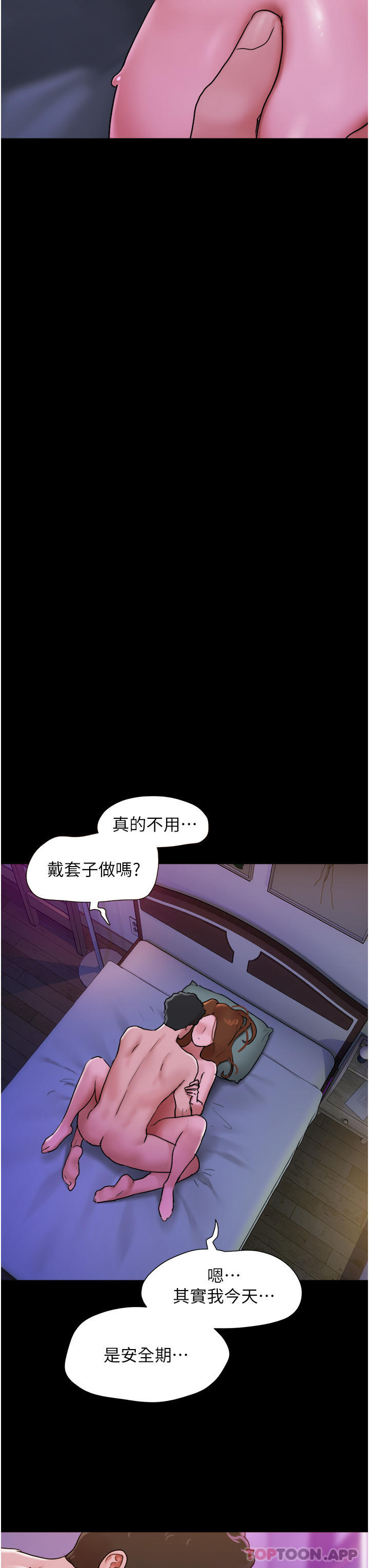 [Manhwa] My mutiny girlfriend Plot, mature woman wife#[44P]-11