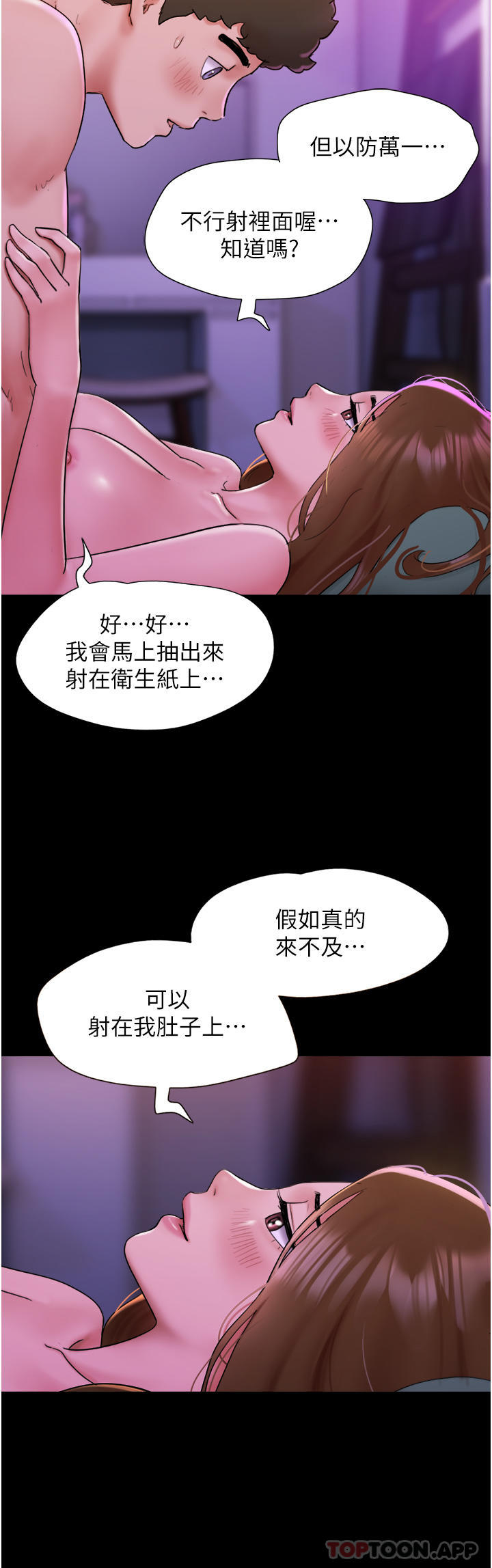 [Manhwa] My mutiny girlfriend Plot, mature woman wife#[44P]-12