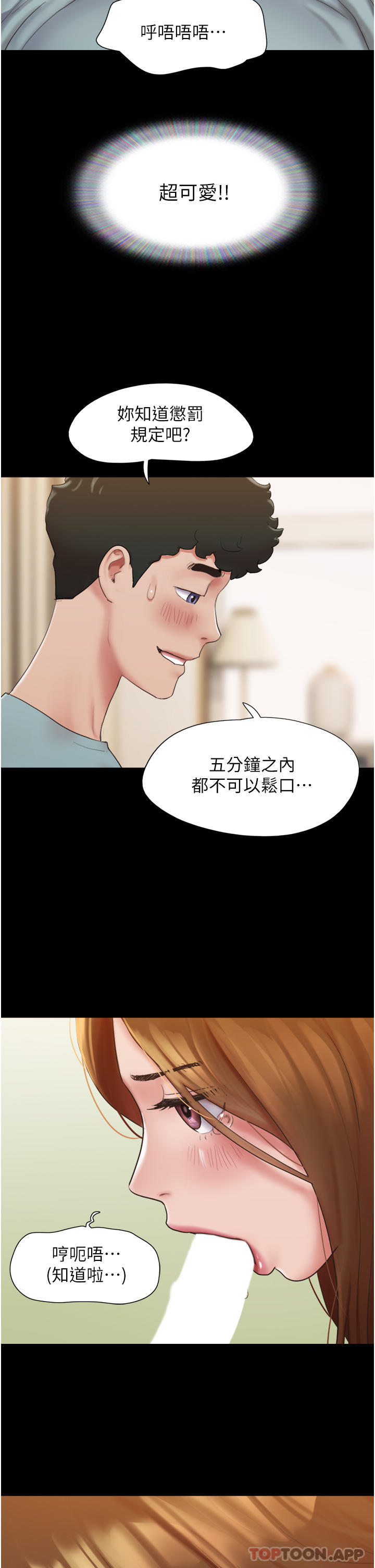 [Manhwa] My mutiny girlfriend Plot, mature woman wife#[44P]-35