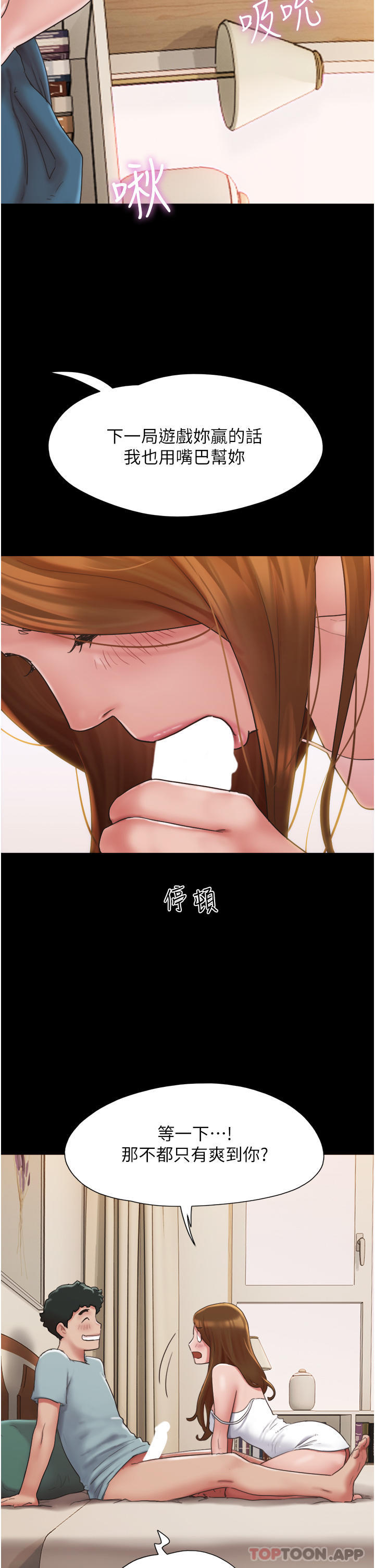 [Manhwa] My mutiny girlfriend Plot, mature woman wife#[44P]-37