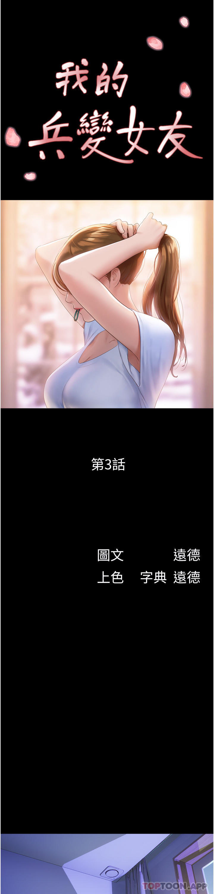 [Manhwa] My mutiny girlfriend Plot, mature woman wife#[44P]-5