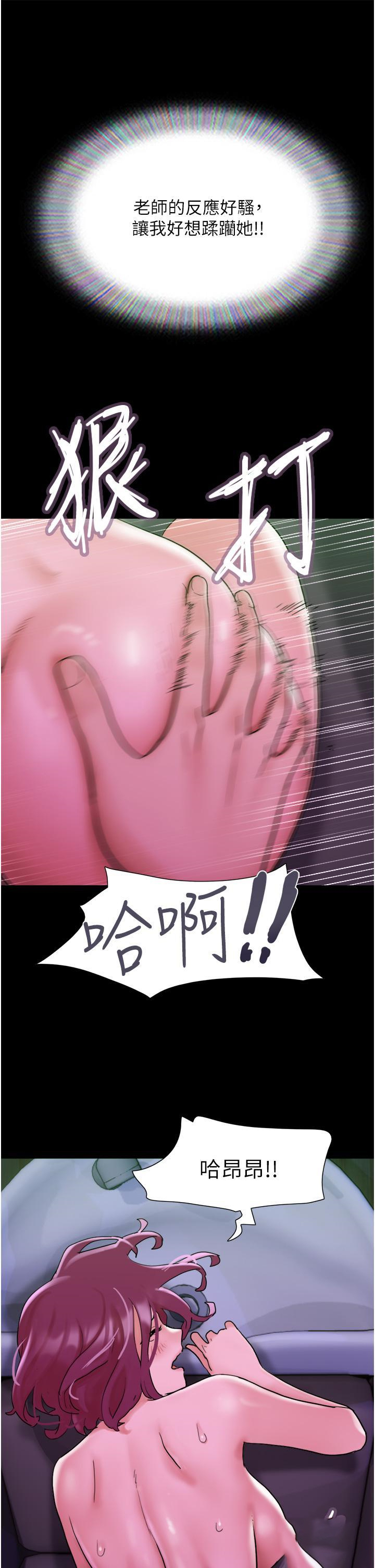 [Manhwa] My mutiny girlfriend Plot, mature woman wife#[54P]-23