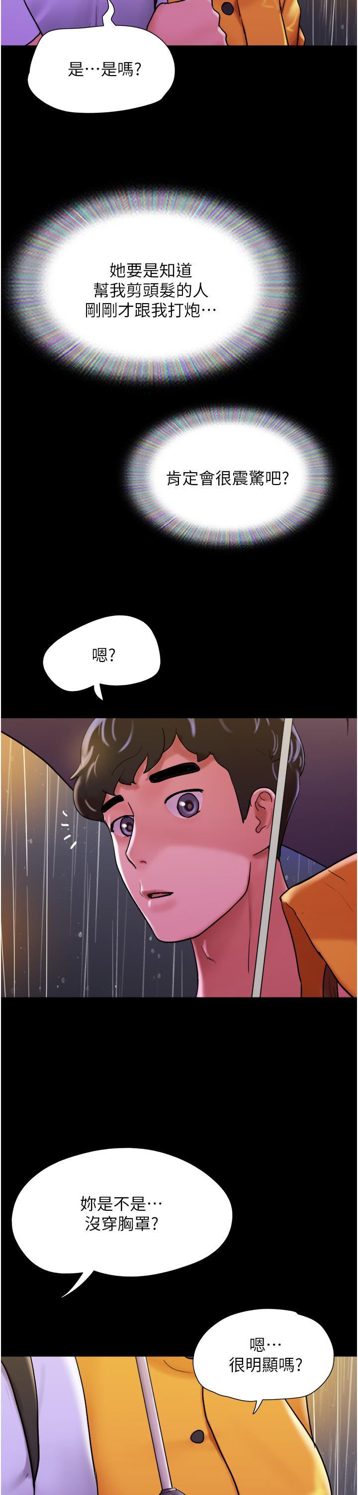 [Manhwa] My mutiny girlfriend Plot, mature woman wife#[54P]-48