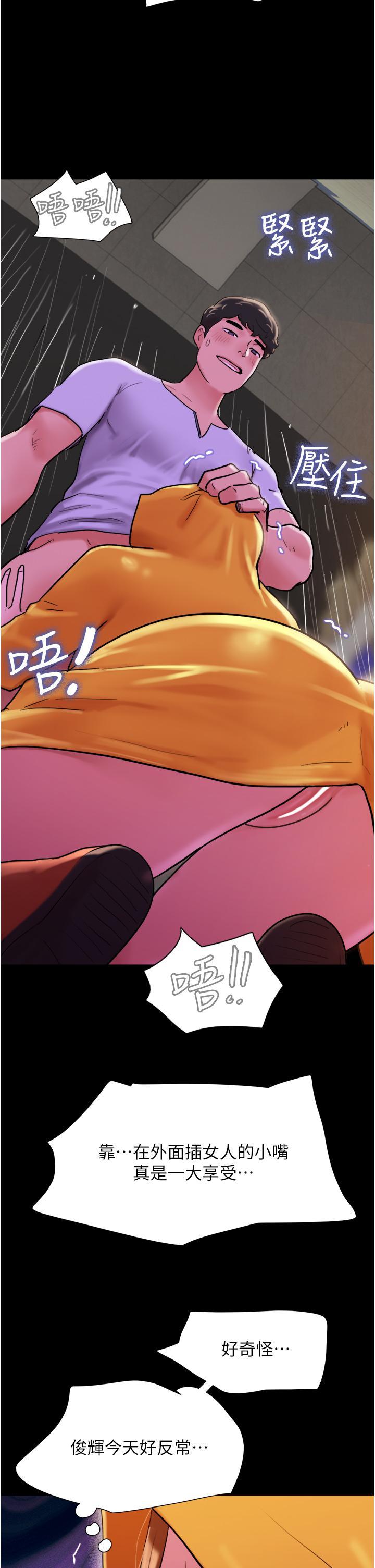 [Manhwa] My mutiny girlfriend Plot, mature woman wife#[54P]-12
