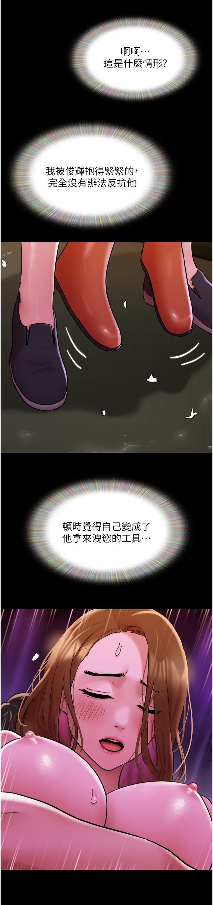 [Manhwa] My mutiny girlfriend Plot, mature woman wife#[54P]-19
