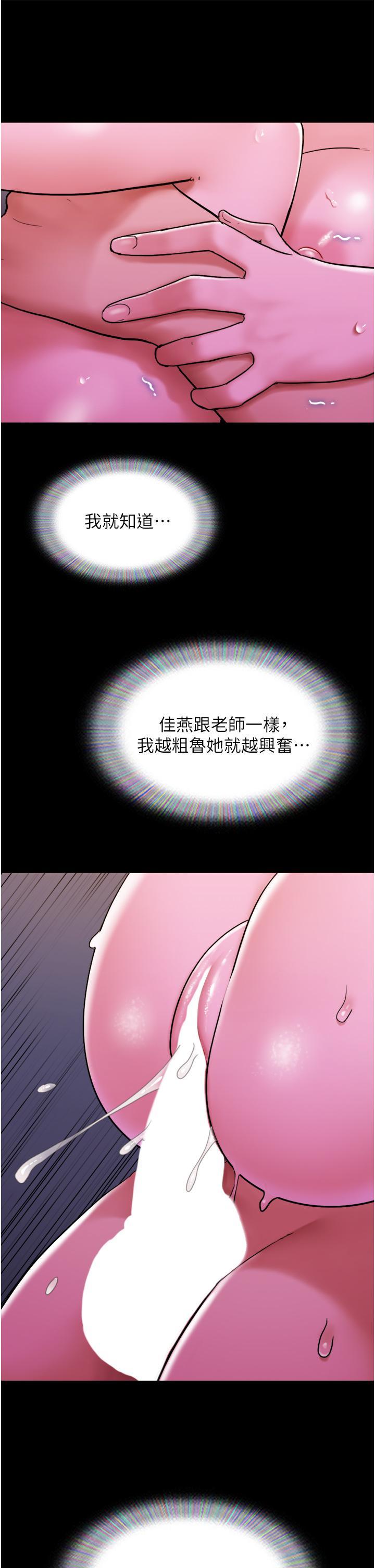 [Manhwa] My mutiny girlfriend Plot, mature woman wife#[54P]-33