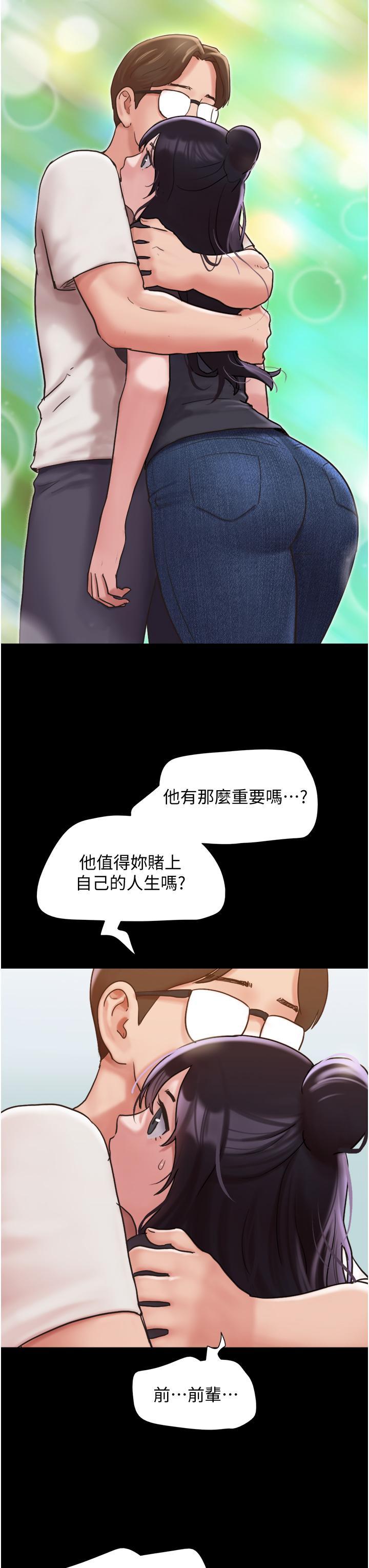 [Manhwa] My mutiny girlfriend Plot, mature woman wife#[54P]-50