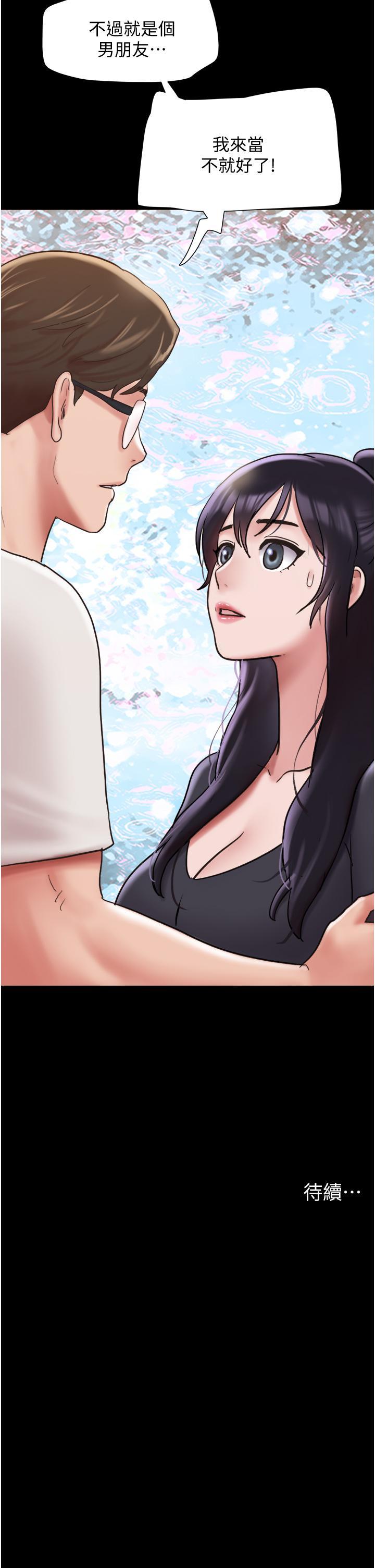 [Manhwa] My mutiny girlfriend Plot, mature woman wife#[54P]-51