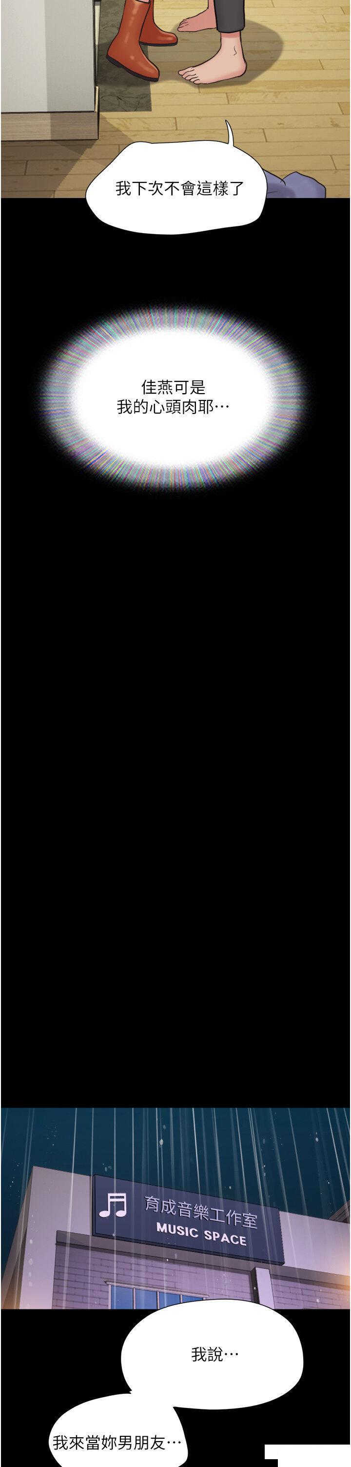 [Manhwa] My mutiny girlfriend Plot, mature woman wife#[50P]-12