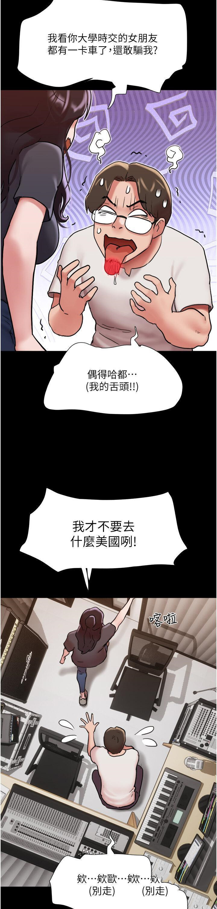 [Manhwa] My mutiny girlfriend Plot, mature woman wife#[50P]-17