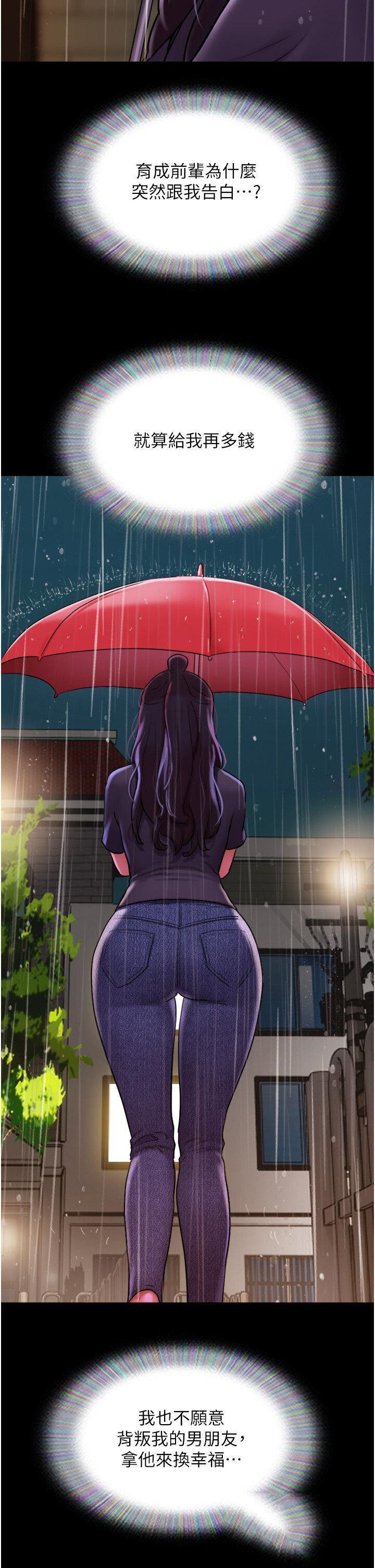 [Manhwa] My mutiny girlfriend Plot, mature woman wife#[50P]-20