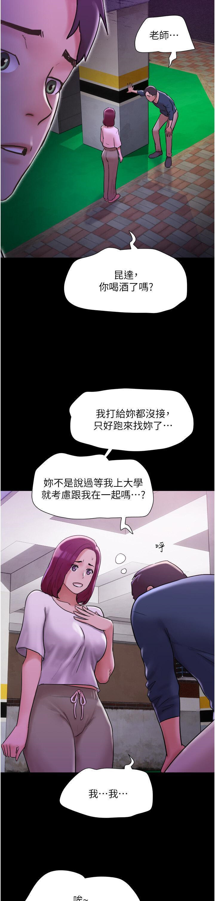 [Manhwa] My mutiny girlfriend Plot, mature woman wife#[46P]-16