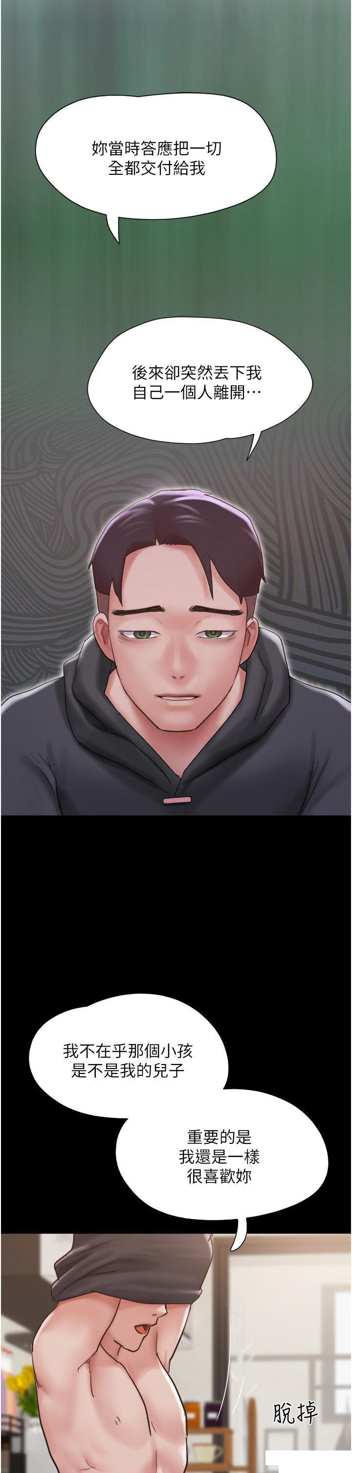 [Manhwa] My mutiny girlfriend Plot, mature woman wife#[53P]-4