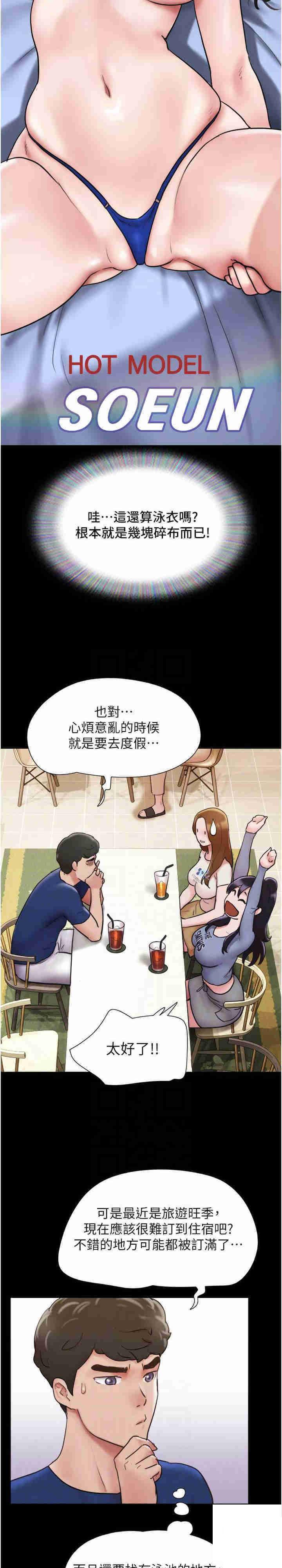 [Manhwa] My mutiny girlfriend Plot, mature woman wife#[37P]-10