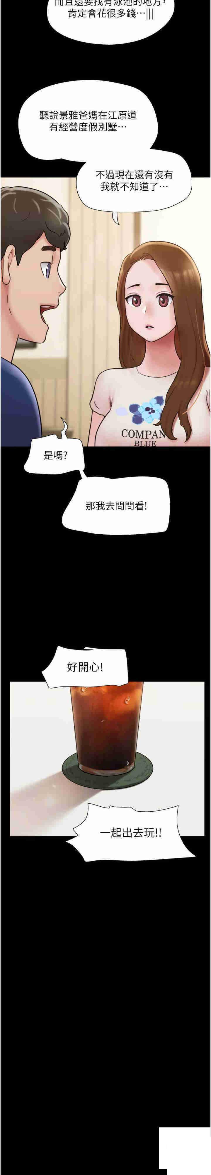 [Manhwa] My mutiny girlfriend Plot, mature woman wife#[37P]-11