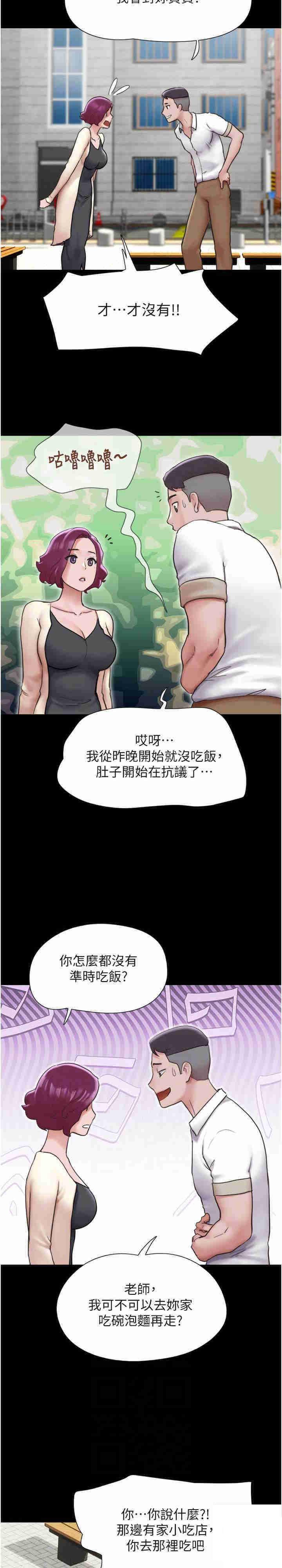 [Manhwa] My mutiny girlfriend Plot, mature woman wife#[37P]-15