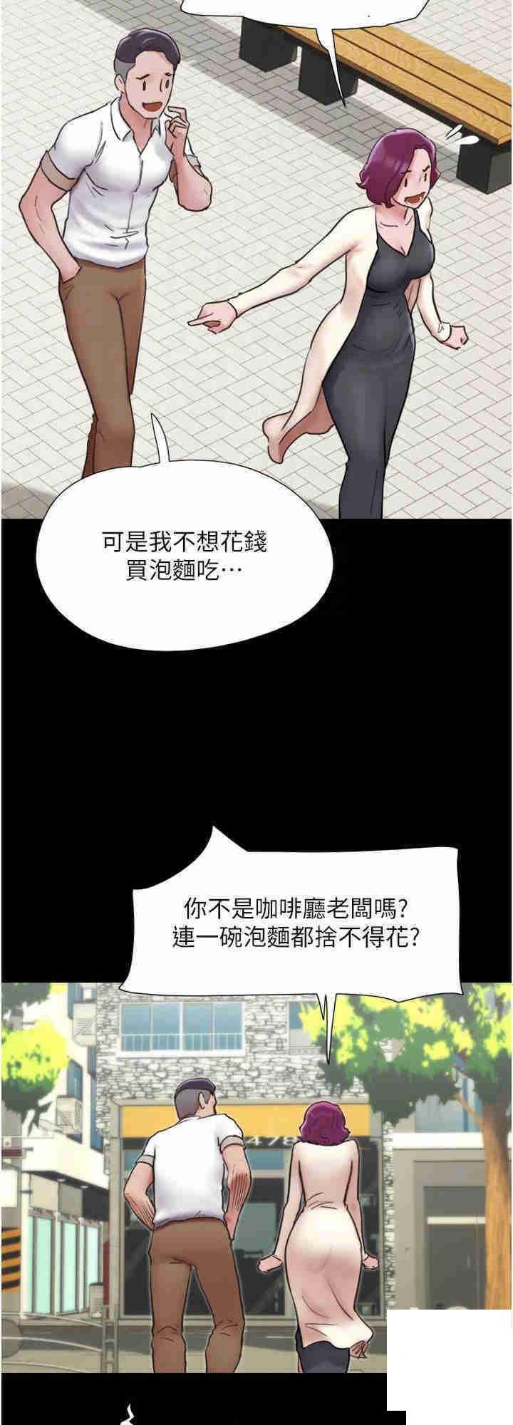 [Manhwa] My mutiny girlfriend Plot, mature woman wife#[37P]-16