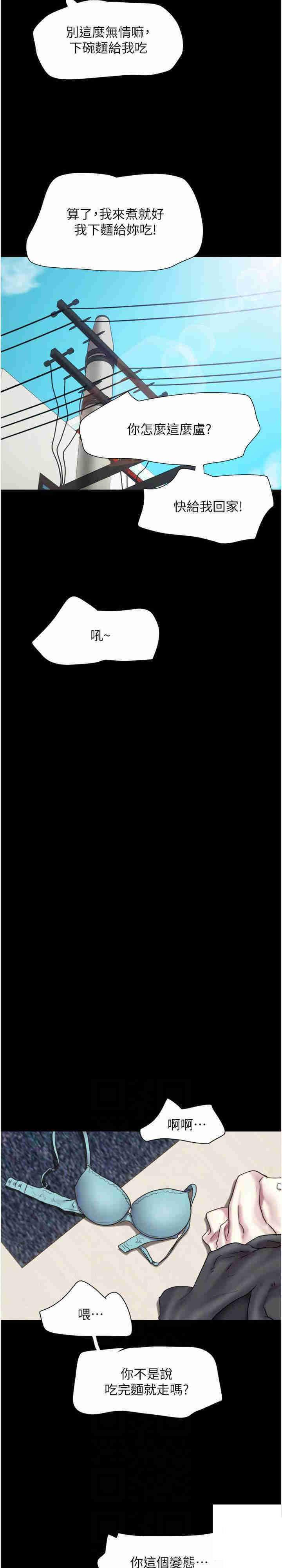 [Manhwa] My mutiny girlfriend Plot, mature woman wife#[37P]-17