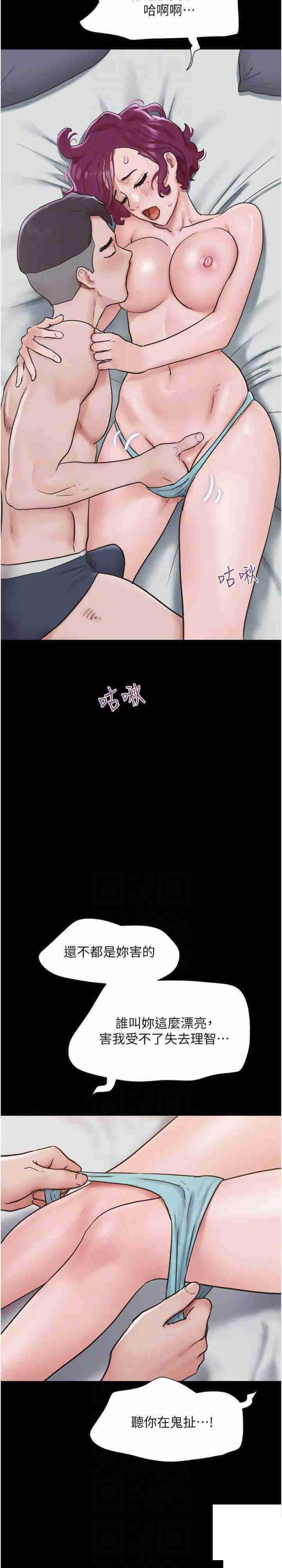 [Manhwa] My mutiny girlfriend Plot, mature woman wife#[37P]-18