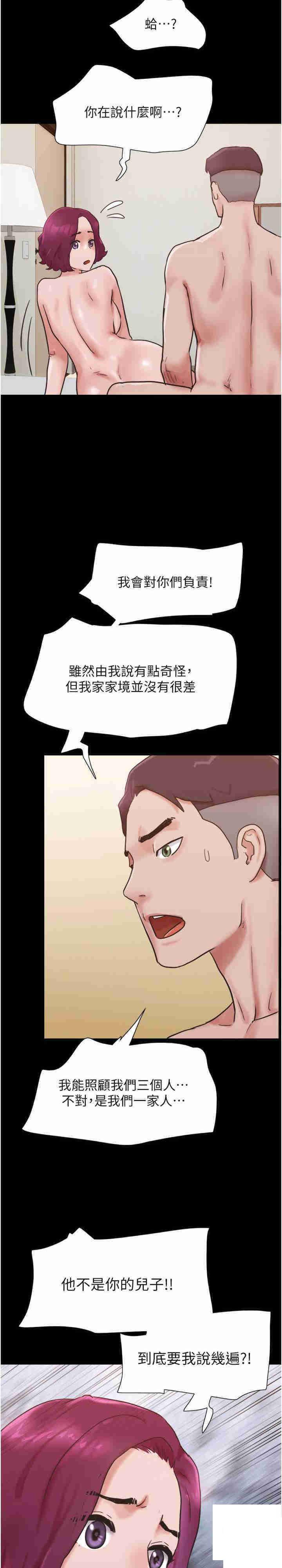 [Manhwa] My mutiny girlfriend Plot, mature woman wife#[37P]-30