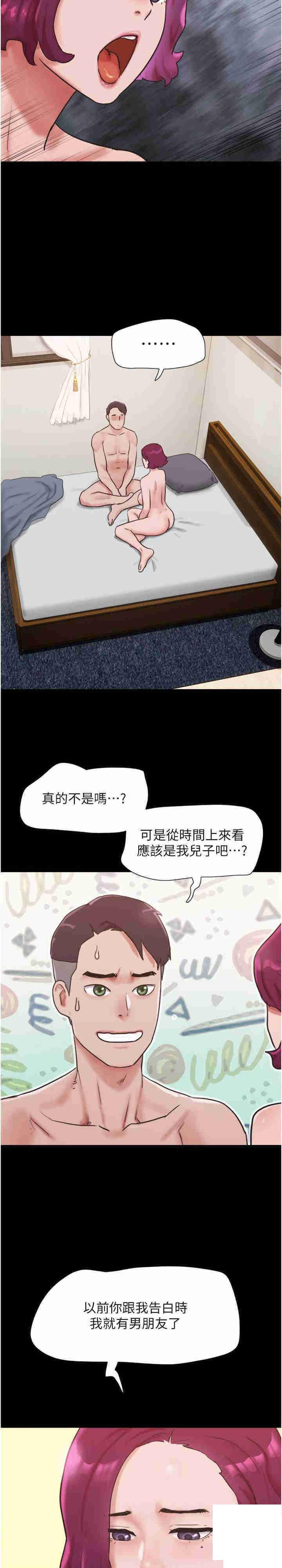 [Manhwa] My mutiny girlfriend Plot, mature woman wife#[37P]-31