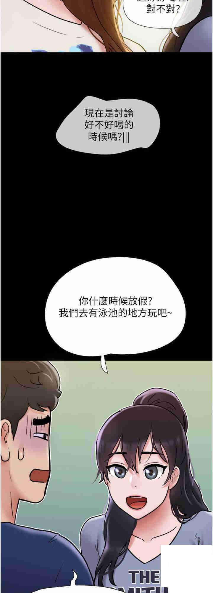 [Manhwa] My mutiny girlfriend Plot, mature woman wife#[37P]-8