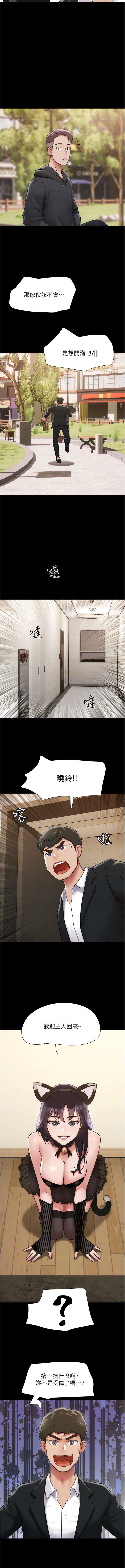 [Manhwa] My mutiny girlfriend Plot, mature woman wife#[14P]-10
