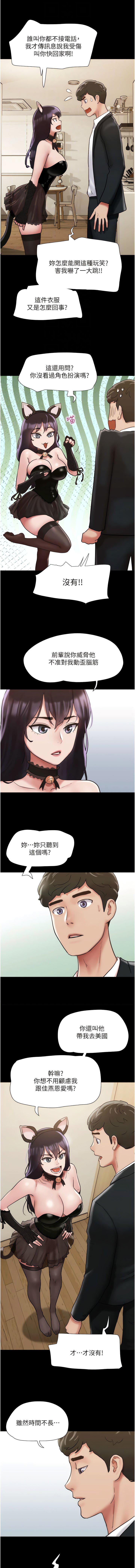 [Manhwa] My mutiny girlfriend Plot, mature woman wife#[14P]-11