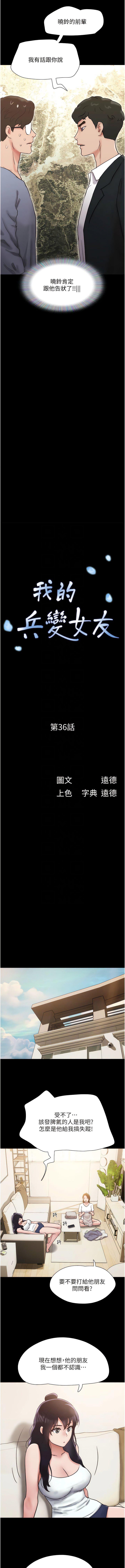 [Manhwa] My mutiny girlfriend Plot, mature woman wife#[14P]-2