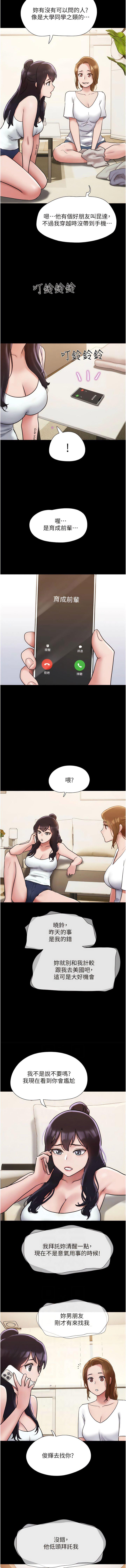 [Manhwa] My mutiny girlfriend Plot, mature woman wife#[14P]-3