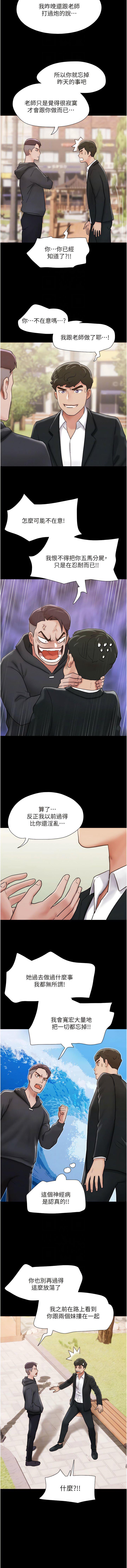 [Manhwa] My mutiny girlfriend Plot, mature woman wife#[14P]-8