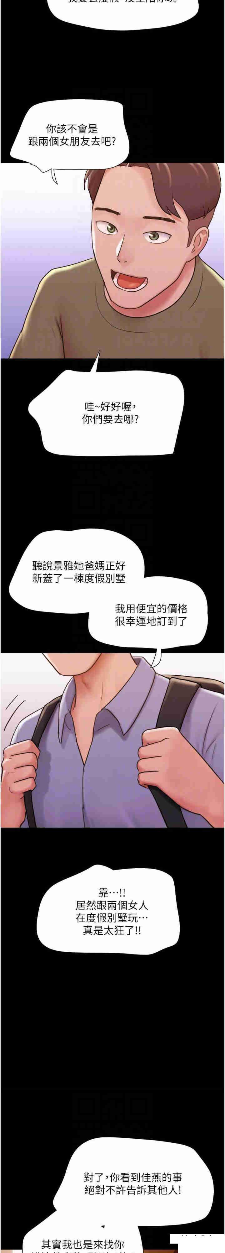 [韩国漫画] 我的兵变女友 剧情,熟女人妻#[35P]-17