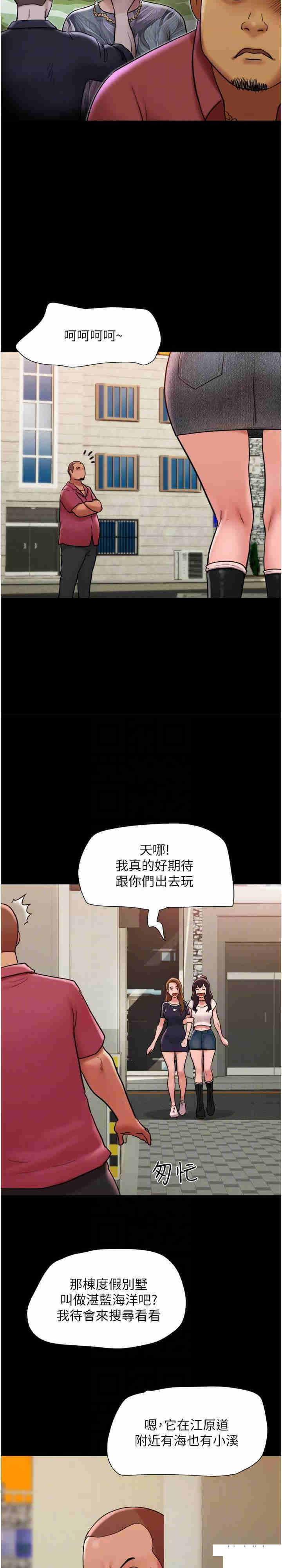 [韩国漫画] 我的兵变女友 剧情,熟女人妻#[35P]-20