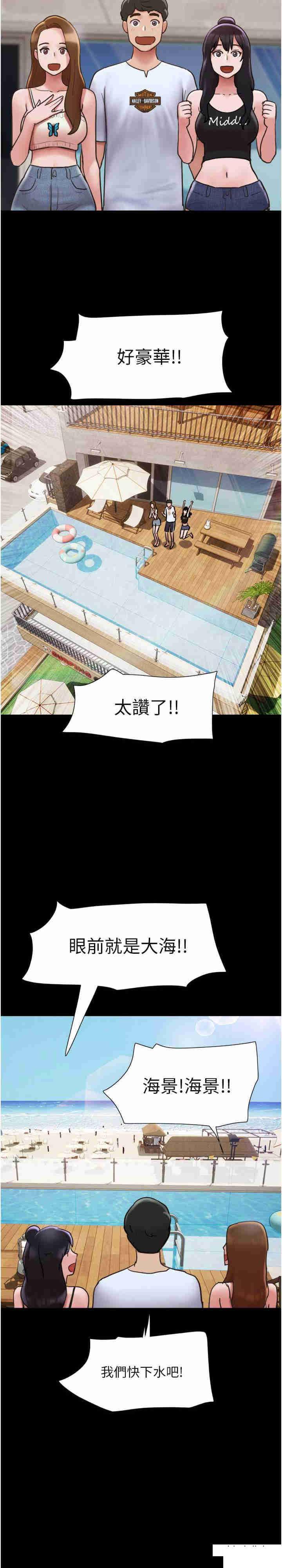 [韩国漫画] 我的兵变女友 剧情,熟女人妻#[35P]-25