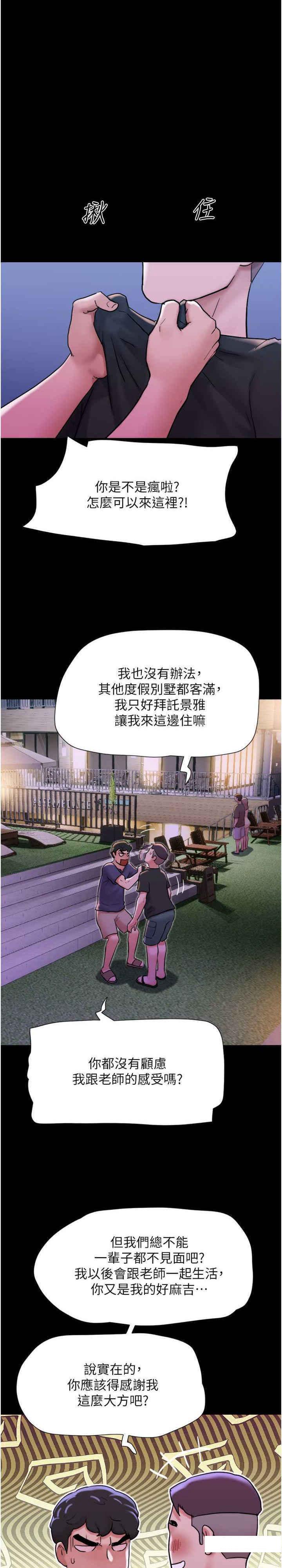 [Manhwa] My mutiny girlfriend Plot, mature woman wife#[33P]-27