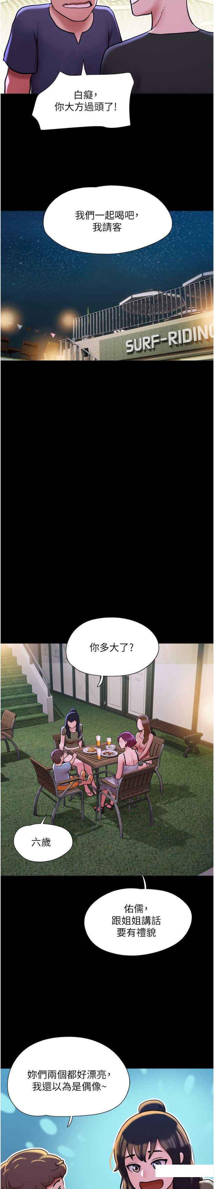 [Manhwa] My mutiny girlfriend Plot, mature woman wife#[33P]-28