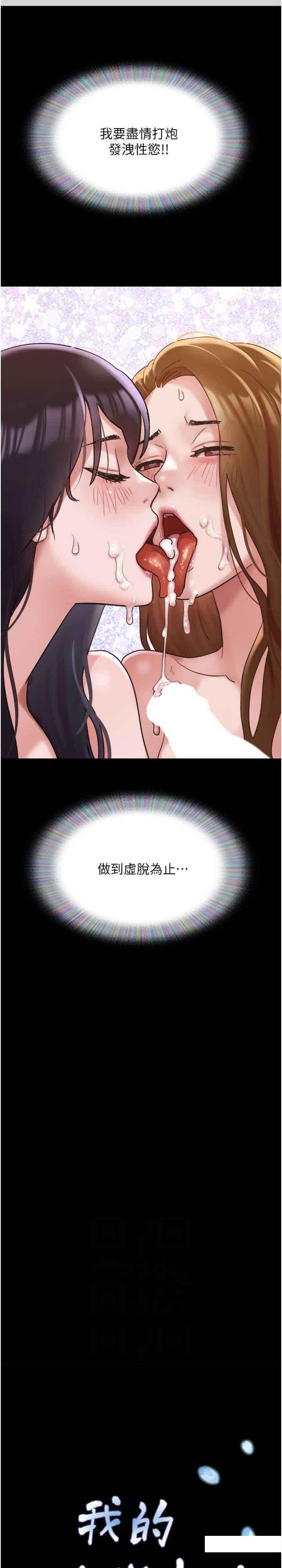 [Manhwa] My mutiny girlfriend Plot, mature woman wife#[33P]-3