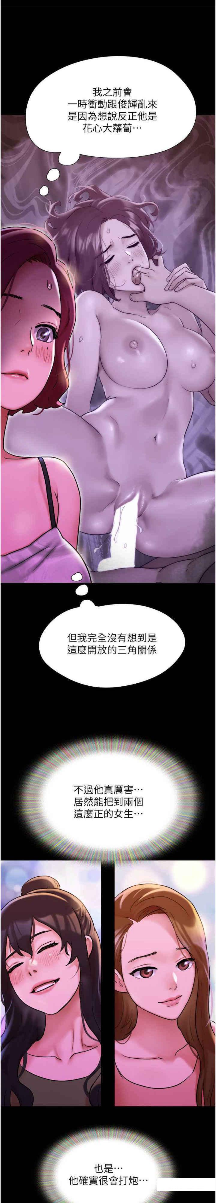 [Manhwa] My mutiny girlfriend Plot, mature woman wife#[33P]-30
