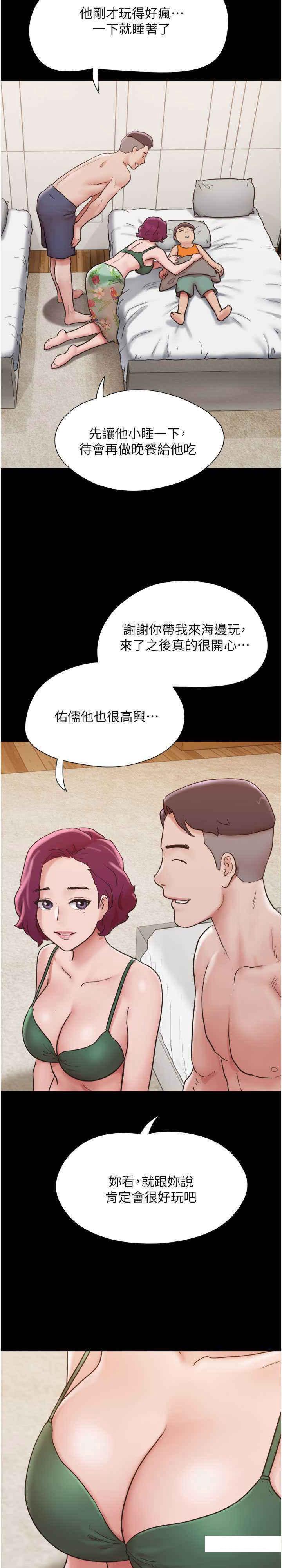 [Manhwa] My mutiny girlfriend Plot, mature woman wife#[33P]-5